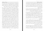 دانلود کتاب برین زادم و برین بگذرم مرتضی رمضان پور 97 صفحه PDF 📘-1