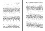 دانلود کتاب به اجاقت قسم محمد بهمن بیگی 265 صفحه PDF 📘-1