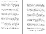 دانلود کتاب به خدای ناشناخته محمد معینی 1651 صفحه PDF 📘-1