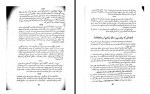 دانلود کتاب بیماری های مقاربتی از نظر طب مقایسه ای محمدحسین میمندی نژاد 68 صفحه PDF 📘-1