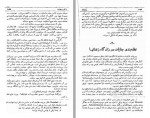 دانلود کتاب بینوایان حسینقلی مستعان 1651 صفحه PDF 📘-1