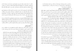 دانلود کتاب تاریخچه اخلاق جنسی ایرانیان در دوران قاجار مهدی قرائیان 187 صفحه PDF 📘-1