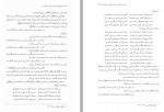 دانلود کتاب تاریخ ادبیات ایران در دوره بازگشت ادبی (جلد دوم) احمد خاتمی 458 صفحه PDF 📘-1