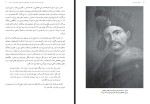 دانلود کتاب تاریخ مدرن ایران عباس امانت 1063 صفحه PDF 📘-1