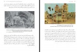 دانلود کتاب تاریخ مدرن ایران عباس امانت 1063 صفحه PDF 📘-1