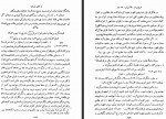 دانلود کتاب تاریخ بیست ساله ایران انقراض قاجاریه حسین مکی جلد سوم 623 صفحه PDF 📘-1
