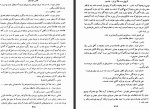 دانلود کتاب تاریخ بیست ساله ایران انقراض قاجاریه حسین مکی جلد سوم 623 صفحه PDF 📘-1