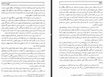 دانلود کتاب تاریخ بیست ساله ایران شهریور 1320 حسین مکی جلد هفتم 554 صفحه PDF 📘-1