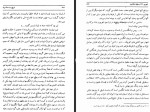 دانلود کتاب تاریخ بیست ساله ایران شهریور 1320 حسین مکی جلد هفتم 554 صفحه PDF 📘-1
