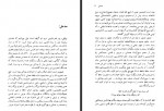 دانلود کتاب تاریخ تحلیلی شعر نو جلد اول شمس لنگرودی 663 صفحه PDF 📘-1