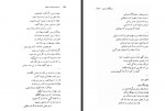دانلود کتاب تاریخ تحلیلی شعر نو جلد اول شمس لنگرودی 663 صفحه PDF 📘-1