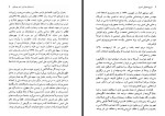 دانلود کتاب تاریخ تحلیلی شعر نو جلد سوم شمس لنگرودی 833 صفحه PDF 📘-1