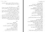 دانلود کتاب تاریخ تحلیلی شعر نو جلد سوم شمس لنگرودی 833 صفحه PDF 📘-1