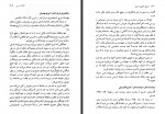 دانلود کتاب تاریخ تحلیلی شعر نو جلد چهارم شمس لنگرودی 693 صفحه PDF 📘-1