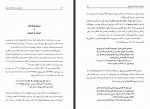 دانلود کتاب تاریخ تمدن و فرهنگ ایران کهن هوشنگ طالع 331 صفحه PDF 📘-1