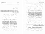 دانلود کتاب تاریخ تمدن و فرهنگ ایران کهن هوشنگ طالع 331 صفحه PDF 📘-1