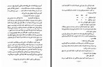 دانلود کتاب تاریخ علمی و اجتماعی اصفهان جلد اول مصلح الدین مهدوی 553 صفحه PDF 📘-1