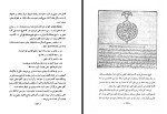 دانلود کتاب تاریخ علمی و اجتماعی اصفهان جلد اول مصلح الدین مهدوی 553 صفحه PDF 📘-1
