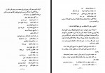 دانلود کتاب تاریخ علمی و اجتماعی اصفهان جلد دوم مصلح الدین مهدوی 473 صفحه PDF 📘-1