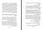 دانلود کتاب تاریخ علمی و اجتماعی اصفهان جلد دوم مصلح الدین مهدوی 473 صفحه PDF 📘-1