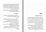 دانلود کتاب تاریخ علمی و اجتماعی اصفهان جلد سوم مصلح الدین مهدوی 407 صفحه PDF 📘-1