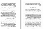 دانلود کتاب تاریخ علمی و اجتماعی اصفهان جلد سوم مصلح الدین مهدوی 407 صفحه PDF 📘-1
