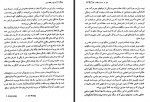 دانلود کتاب تاریخ فرهنگ چین اسماعیل دولتشاهی 825 صفحه PDF 📘-1