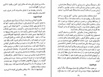 دانلود کتاب تاریخ فشرده افغانستان حبیب الله رفیع 66 صفحه PDF 📘-1