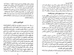دانلود کتاب تاریخ فشرده افغانستان حبیب الله رفیع 66 صفحه PDF 📘-1