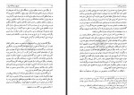دانلود فایل پی دی اف کتاب تاریخ و فرهنگ ایران جلد اول محمد محمدی ملایری 399 صفحه PDF 📘-1