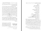دانلود کتاب تاریخ و فرهنگ ایران جلد چهارم محمد محمدی ملایری 441 صفحه PDF 📘-1