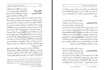 دانلود کتاب تاریخ و فرهنگ ایران جلد چهارم محمد محمدی ملایری 441 صفحه PDF 📘-1