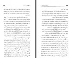 دانلود کتاب تاریخ کامل ایران جلد دوم اسماعیل حیرت 636 صفحه PDF 📘-1