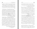 دانلود کتاب تاریخ کامل ایران جلد دوم اسماعیل حیرت 636 صفحه PDF 📘-1