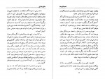 دانلود کتاب تحصیلکرده ها مشفق همدانی 317 صفحه PDF 📘-1