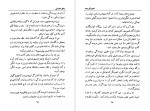 دانلود کتاب تحصیلکرده ها مشفق همدانی 317 صفحه PDF 📘-1