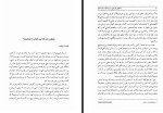 دانلود کتاب تحقیقی تاریخی درباره کرد و کردستان محمد امین زکی 513 صفحه PDF 📘-1