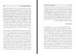 دانلود کتاب تحقیقی تاریخی درباره کرد و کردستان محمد امین زکی 513 صفحه PDF 📘-1