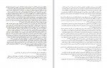 دانلود کتاب ترجمه تفسیر المیزان جلد دوم محمد حسین طباطبایئ 534 صفحه PDF 📘-1