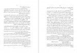 دانلود کتاب ترجمه ی تحقیق ماللهند ابوریحان بیرونی 82 صفحه PDF 📘-1