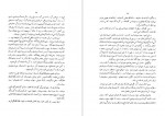 دانلود کتاب ترجمه ی تحقیق ماللهند ابوریحان بیرونی 82 صفحه PDF 📘-1