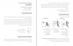 دانلود کتاب تسهیل رشد در کودکان مبتلا به اسپینابیفیدا و هیدروسفالی فرانک تفرشی 92 صفحه PDF 📘-1