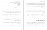 دانلود کتاب تسهیل رشد در کودکان مبتلا به اسپینابیفیدا و هیدروسفالی فرانک تفرشی 92 صفحه PDF 📘-1