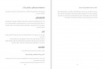 دانلود کتاب تسهیل رشد در کودکان مبتلا به اسپینابیفیدا و هیدروسفالی فرانک تفرشی 92 صفحه PDF 📘-1