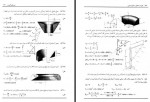 دانلود کتاب تشریح مسائل استاتیک جی ال مریام 478 صفحه PDF 📘-1