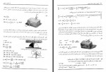 دانلود کتاب تشریح مسائل استاتیک جی ال مریام 478 صفحه PDF 📘-1