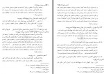 دانلود کتاب تفسیر موضوعی نهج البلاغه علی رهبر اسلامی 189 صفحه PDF 📘-1