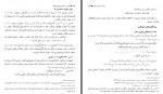دانلود کتاب تفسیر موضوعی نهج البلاغه علی رهبر اسلامی 189 صفحه PDF 📘-1