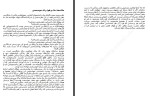 دانلود کتاب تفکر سریع و آهسته نغمه رضوی 472 صفحه PDF 📘-1