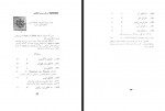 دانلود کتاب تمبر های ایران از بدو انتشار تا امروز سلیم نیساری 195 صفحه PDF 📘-1